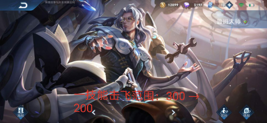 王者荣耀空空儿最佳装备搭配指南