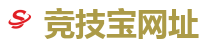 竞技宝官方网站-全球领先的电竞赛事平台|APP下载